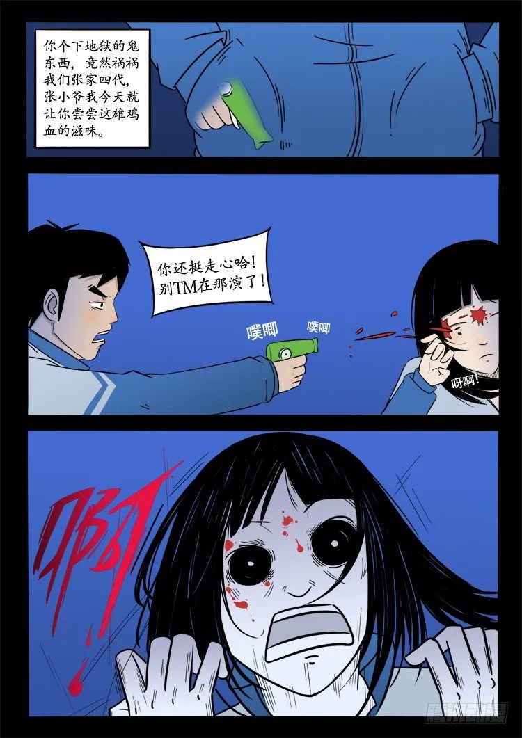 小白鞋 07 第7页