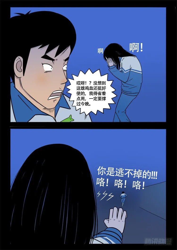 小白鞋 07 第8页