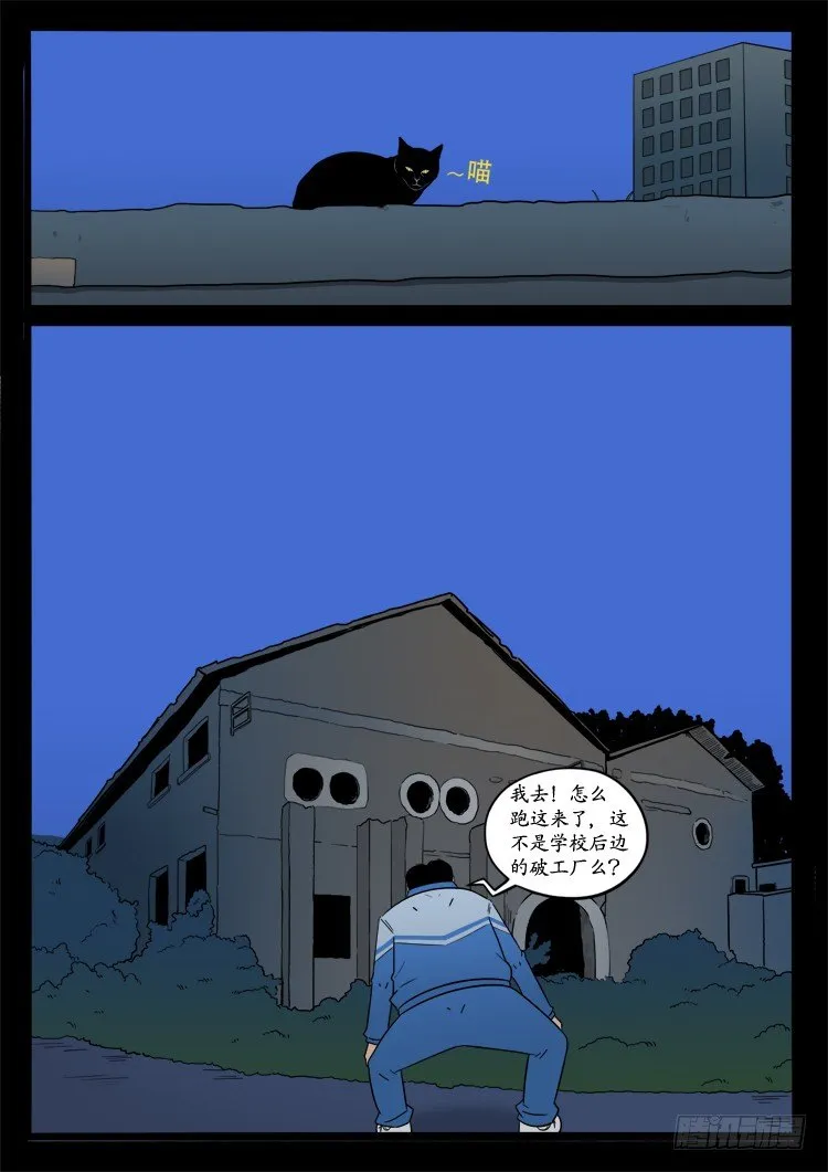 小白鞋 07 第9页