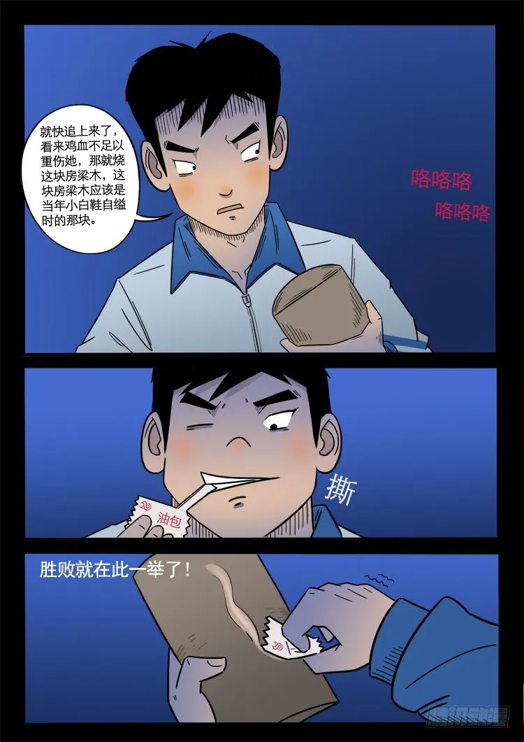 小白鞋 07 第10页