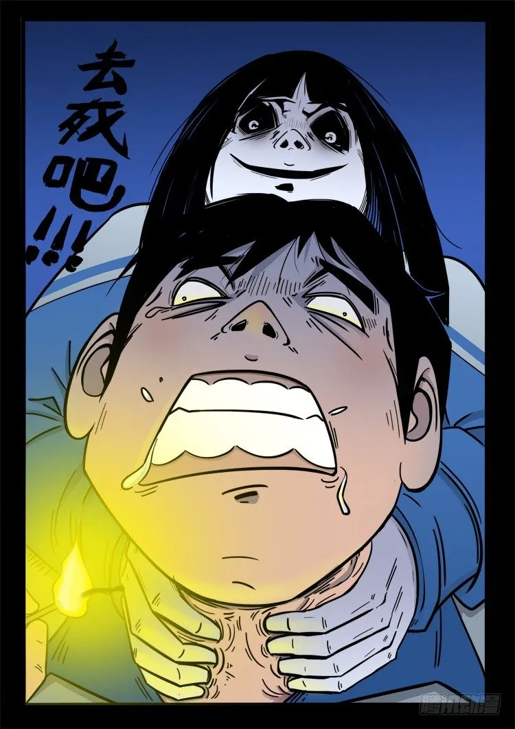 小白鞋 07 第12页