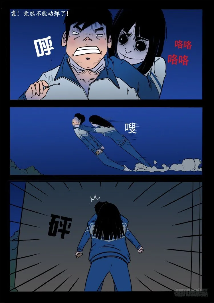 小白鞋 08 第2页