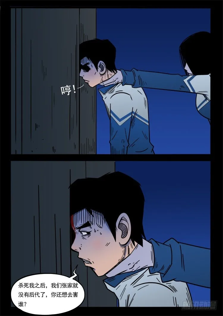小白鞋 08 第3页