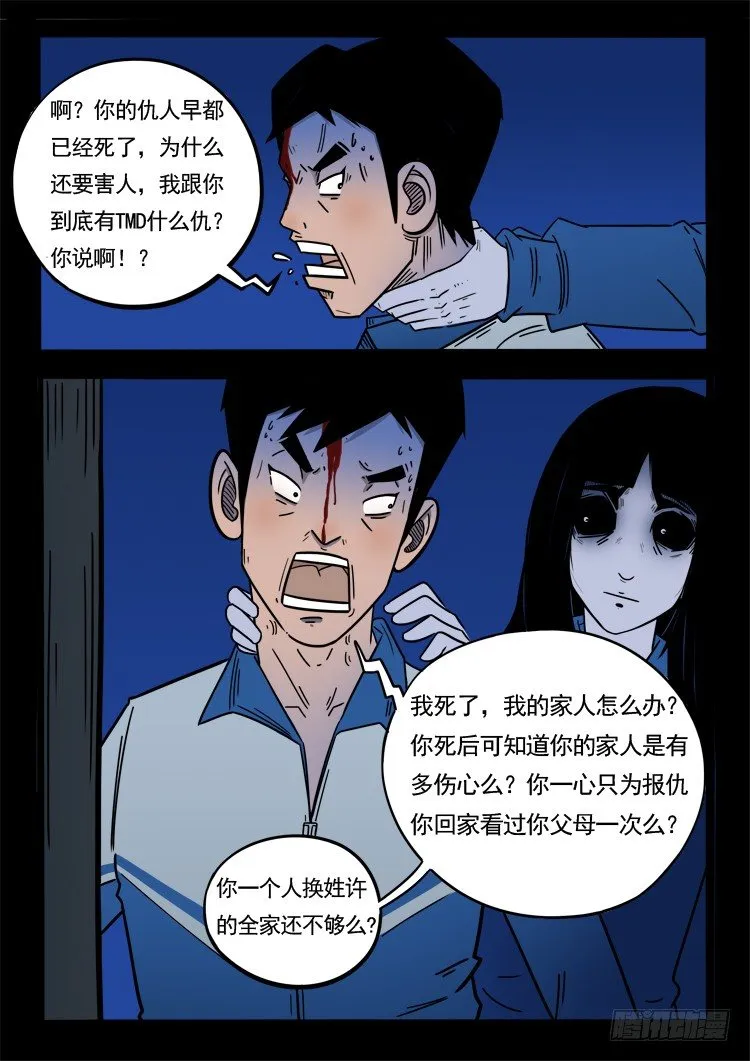 小白鞋 08 第4页