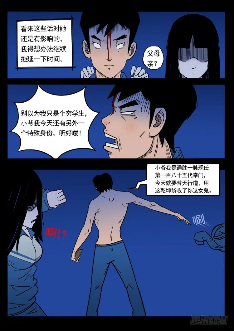 小白鞋 08 第5页
