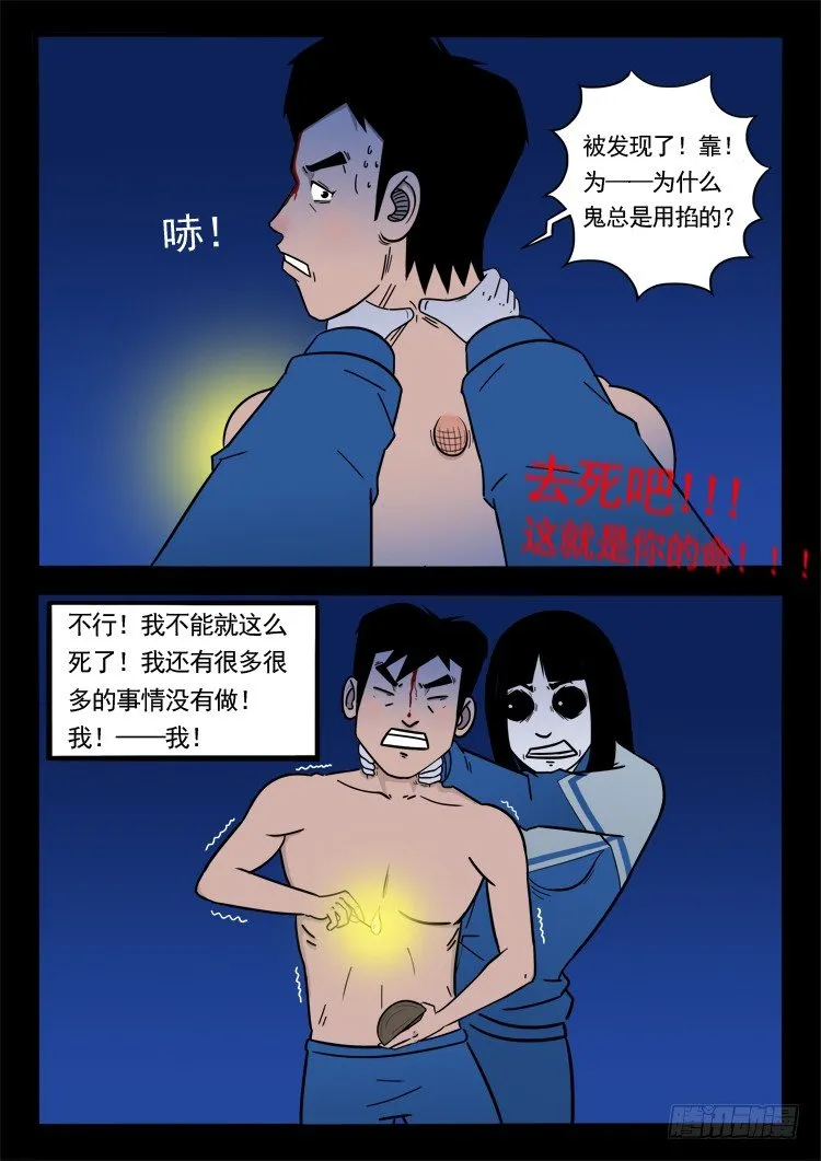 小白鞋 08 第7页