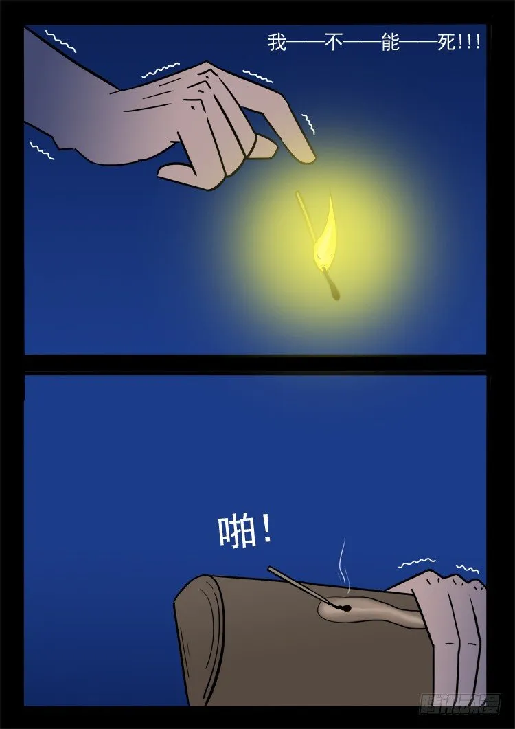 小白鞋 08 第8页