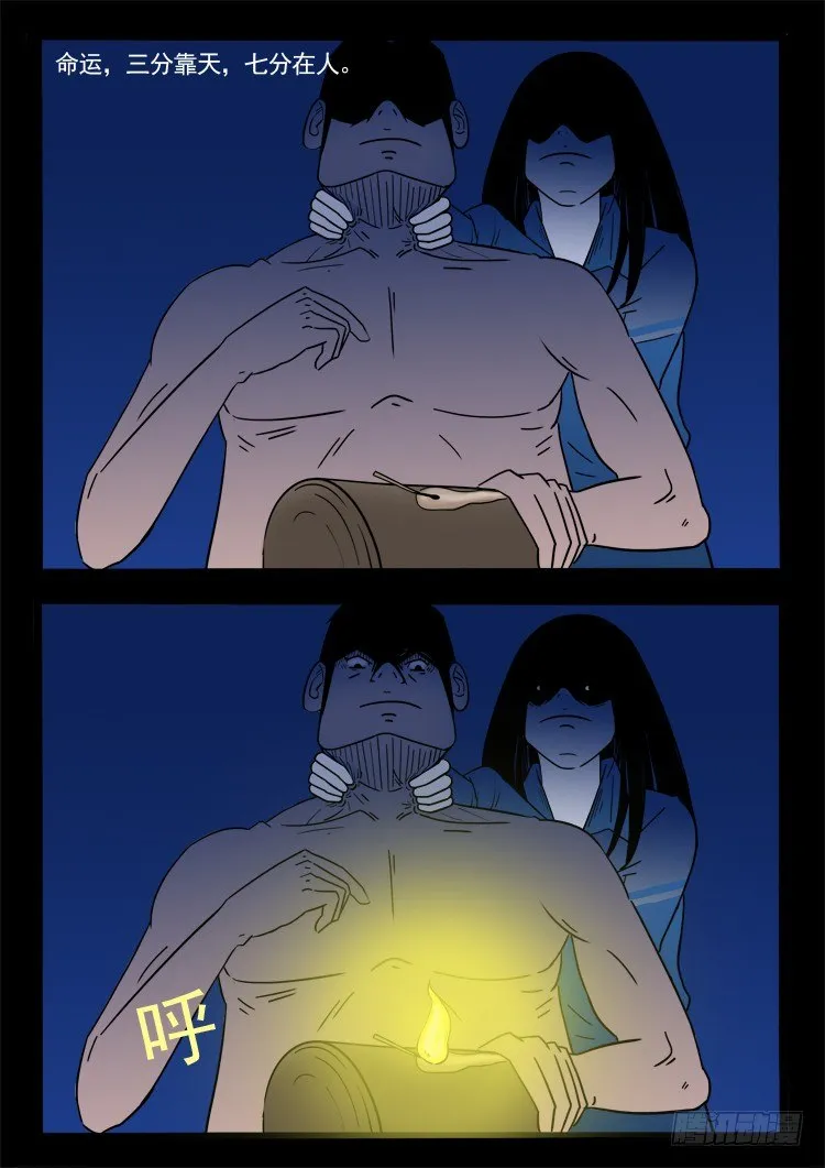 小白鞋 08 第9页