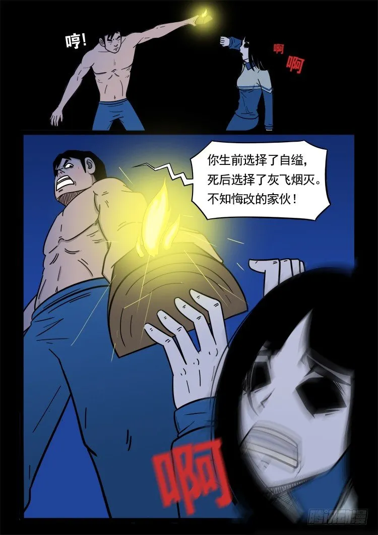 小白鞋 08 第10页