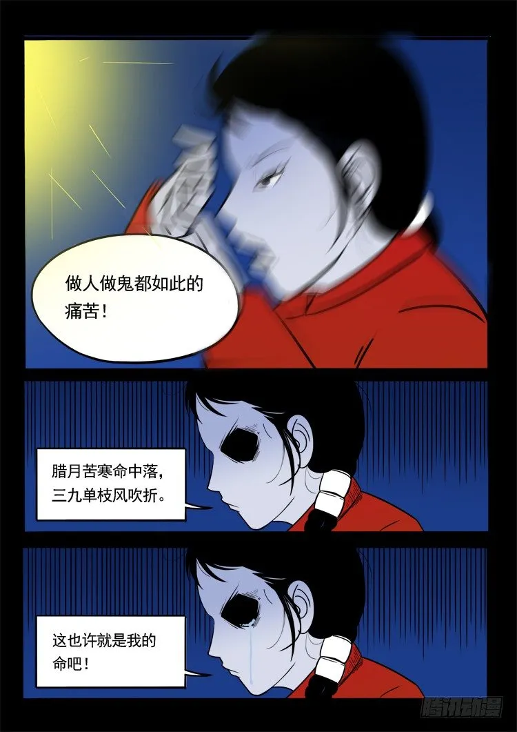 小白鞋 08 第12页
