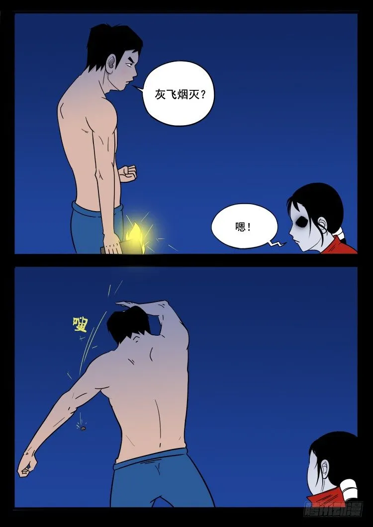 小白鞋 08 第14页