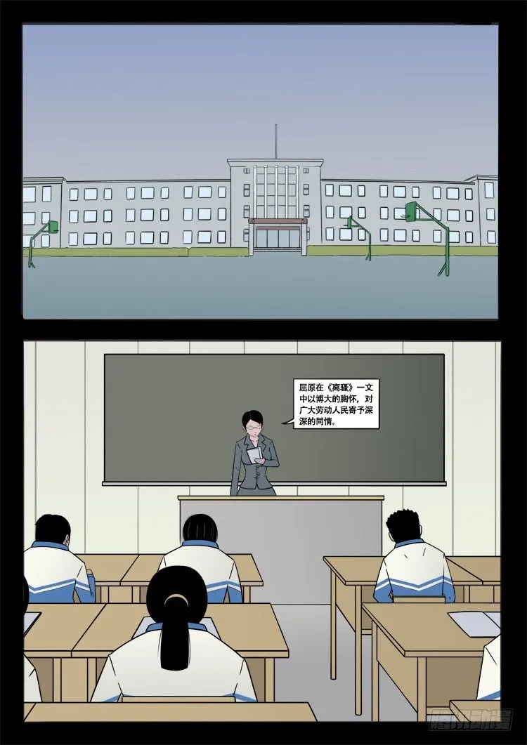 诡面妖根 03 第3页