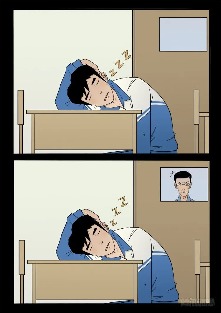 诡面妖根 03 第4页