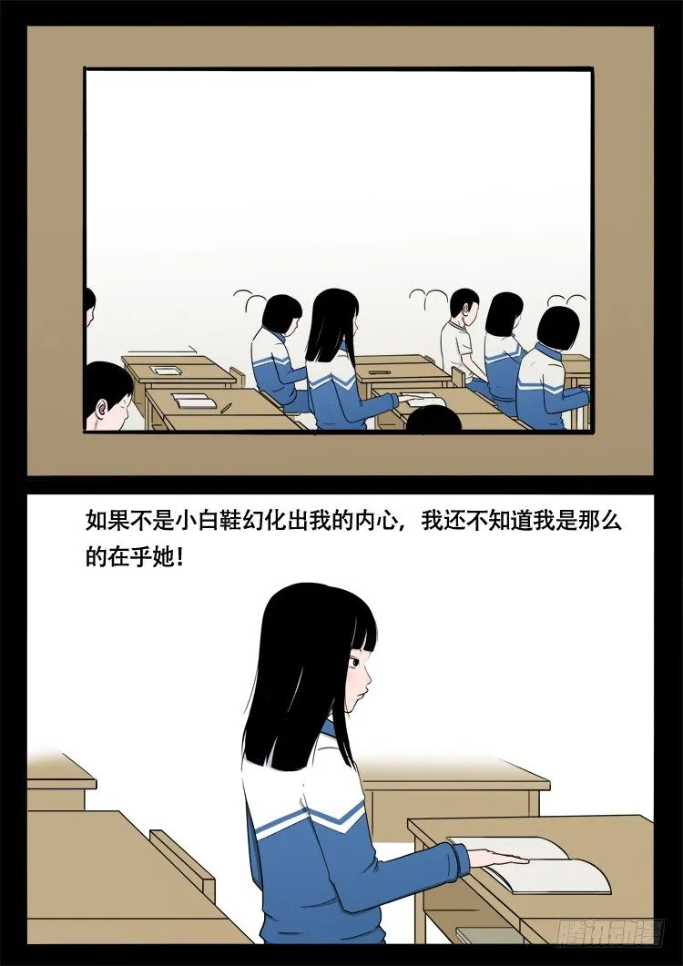 诡面妖根 03 第7页