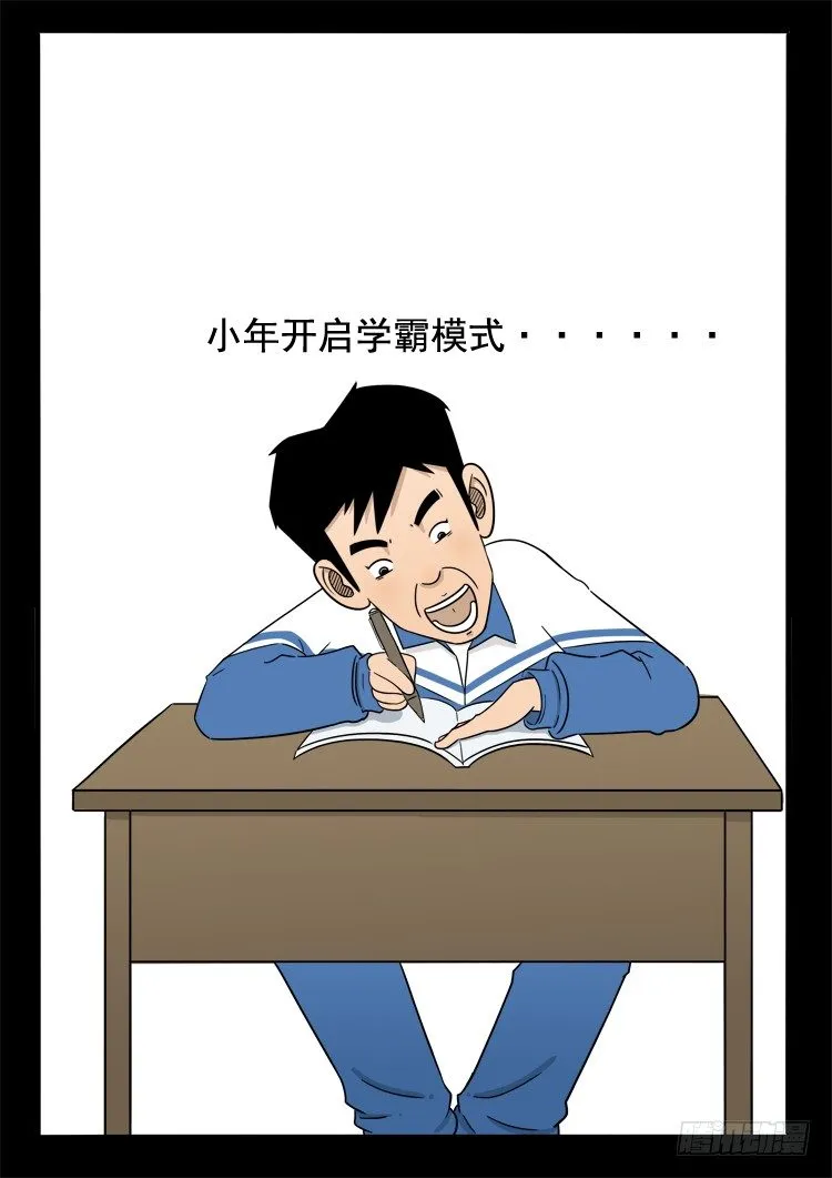 诡面妖根 03 第13页