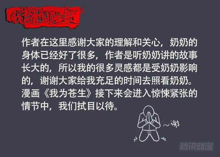 诡面妖根 03 第14页