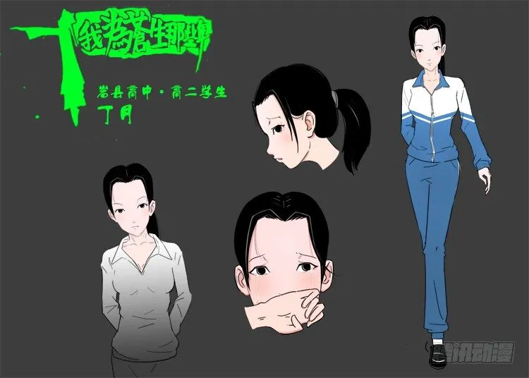 诡面妖根 04 第14页