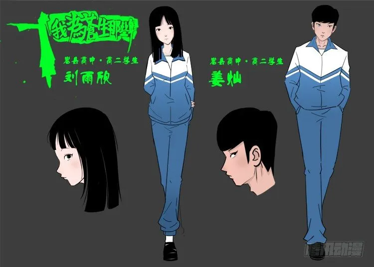 诡面妖根 04 第15页