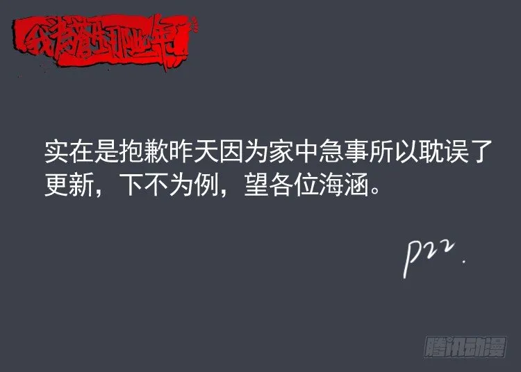 诡面妖根 06 第14页