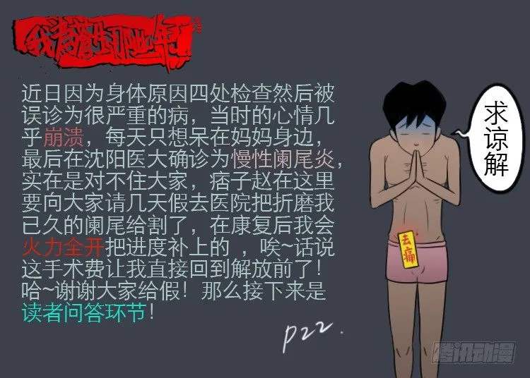读者问答篇 第1页