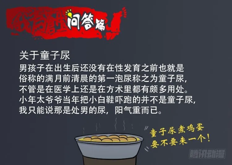 读者问答篇 第2页