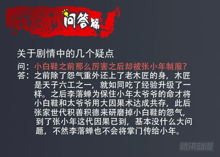 读者问答篇 第4页
