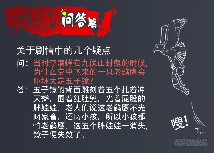 读者问答篇 第5页