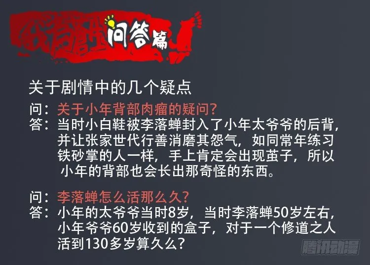 读者问答篇 第6页