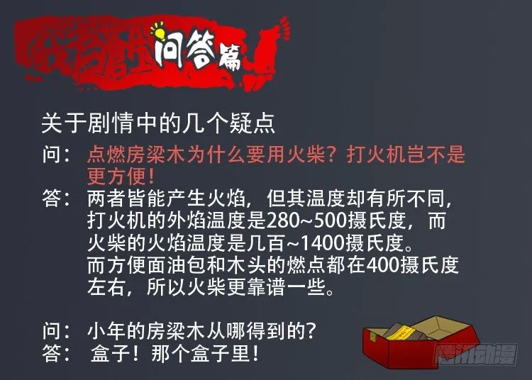 读者问答篇 第7页