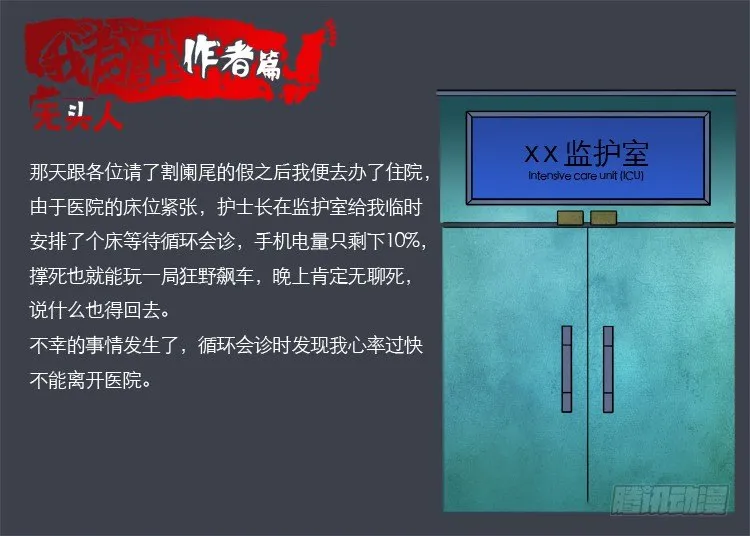 无头人 第1页