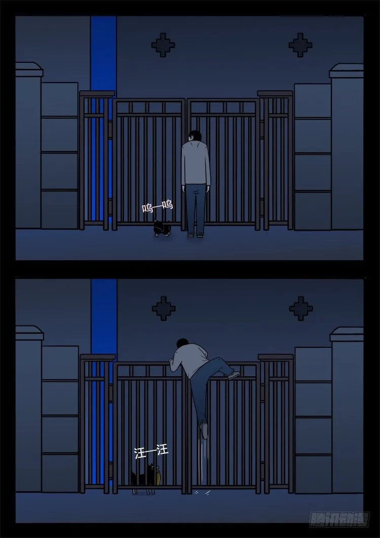 诡面妖根 09 第4页
