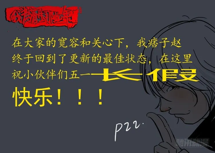 诡面妖根 09 第15页