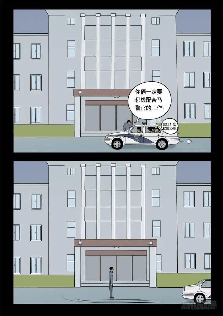 诡面妖根 12 第3页