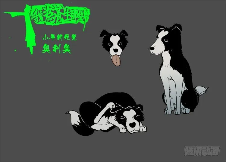 诡面妖根 12 第12页