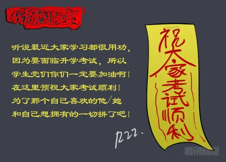 诡面妖根 14 第13页