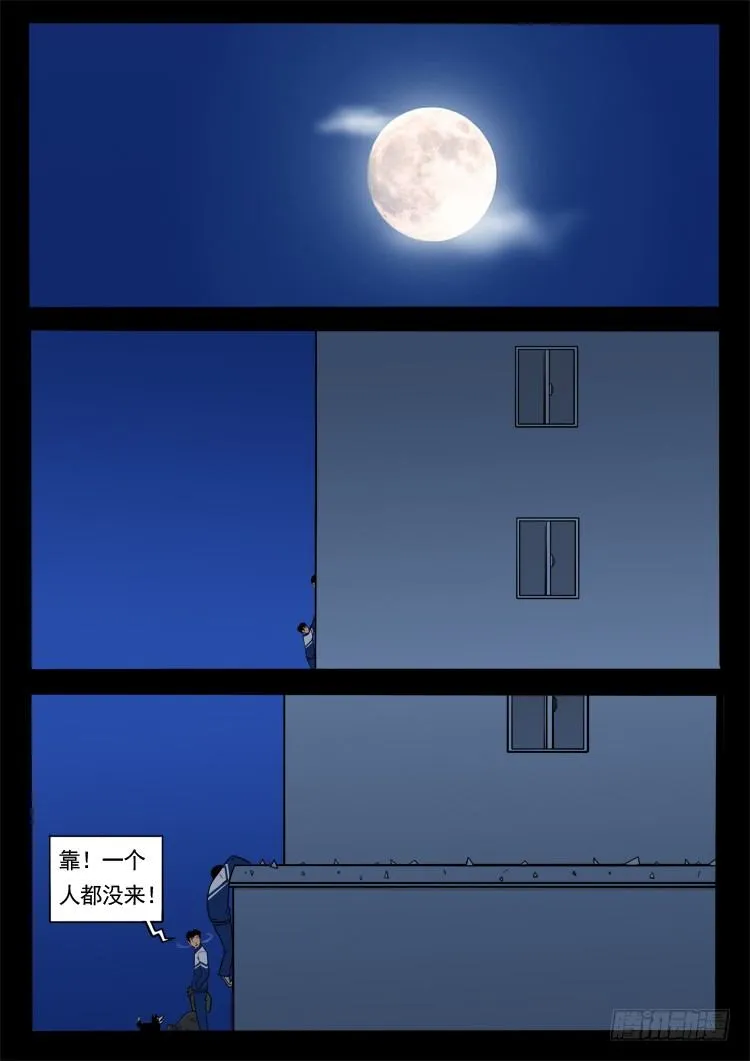 诡面妖根 15 第8页