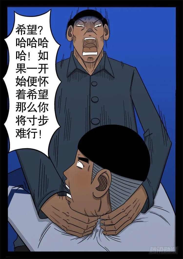 诡面妖根 16 第12页