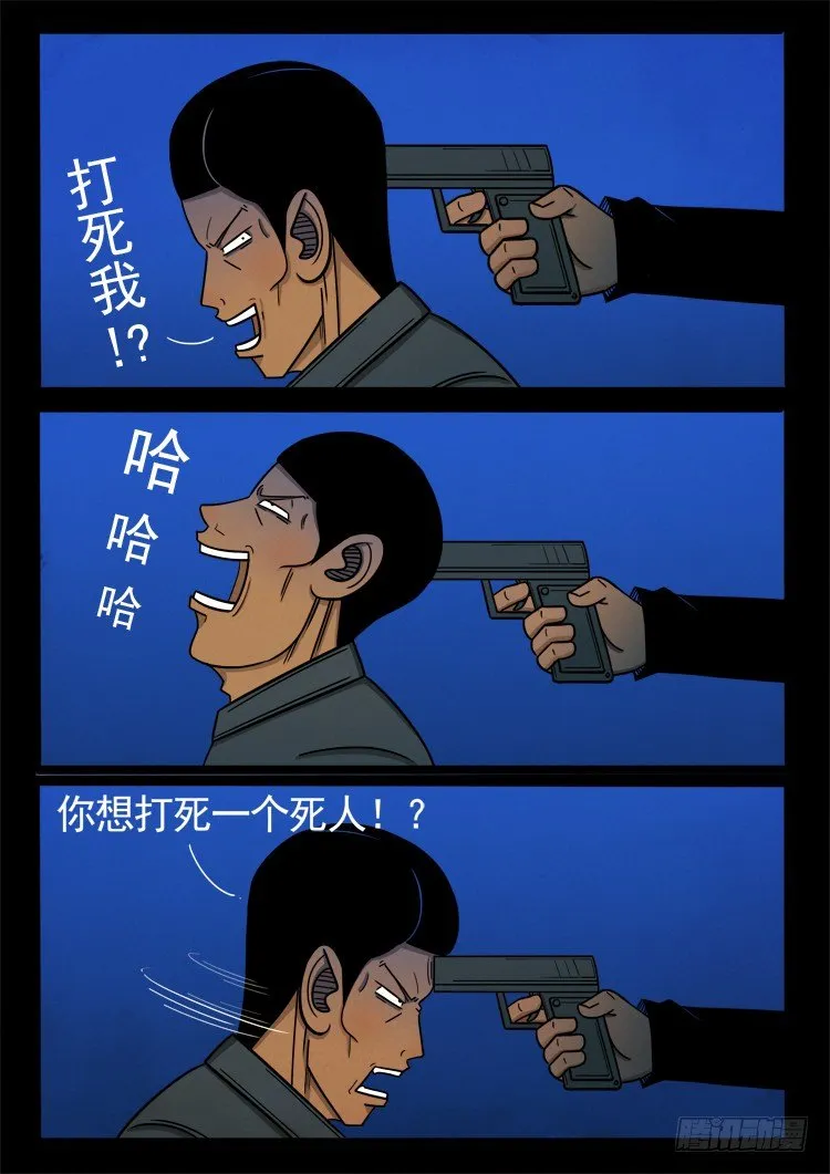半截缸 01 第2页