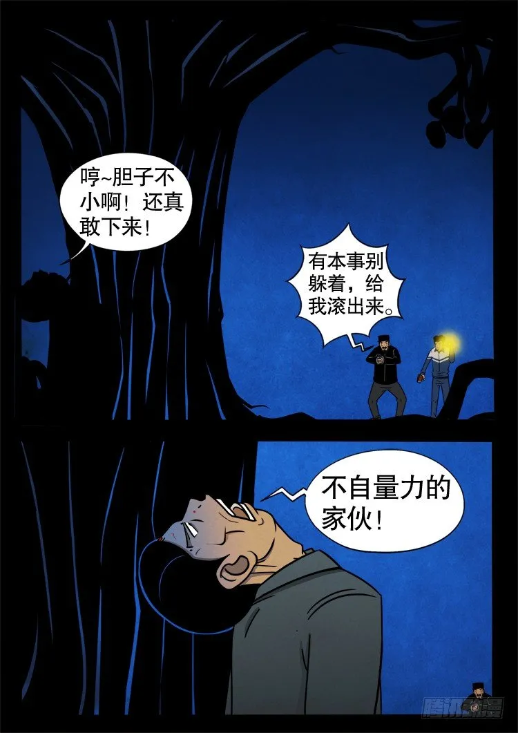 半截缸 02 第2页
