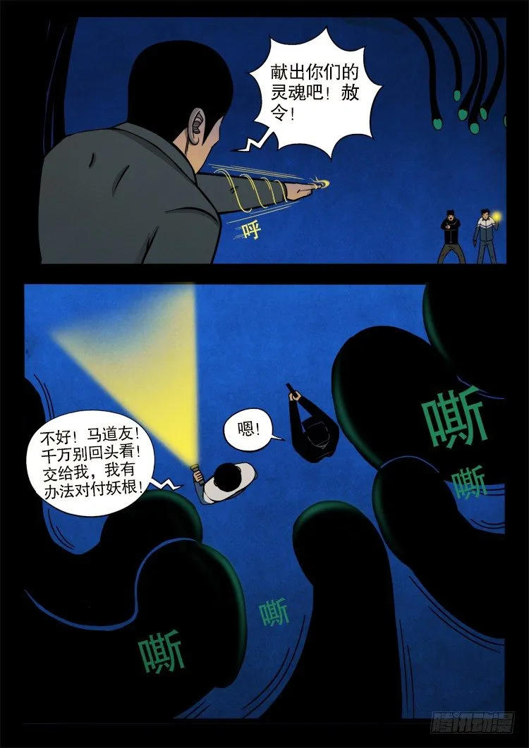 半截缸 02 第4页