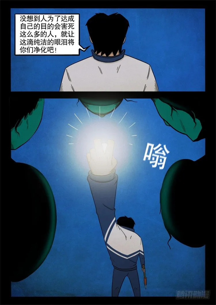 半截缸 02 第5页