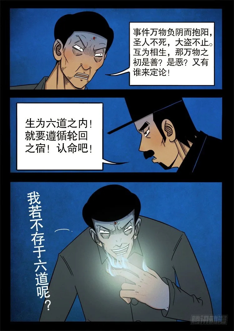 半截缸 02 第8页