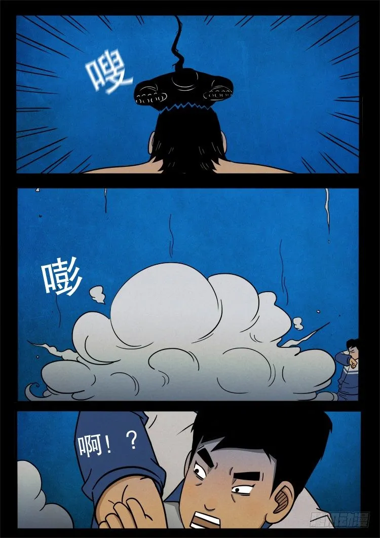 半截缸 03 第12页