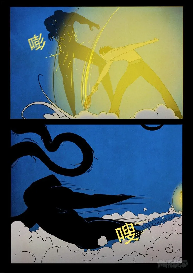 半截缸 04 第3页