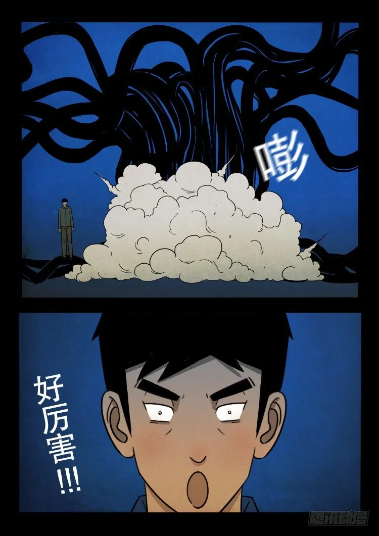 半截缸 04 第4页