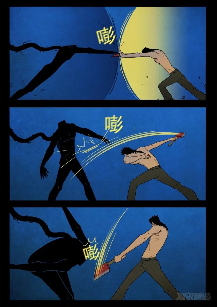 半截缸 04 第7页