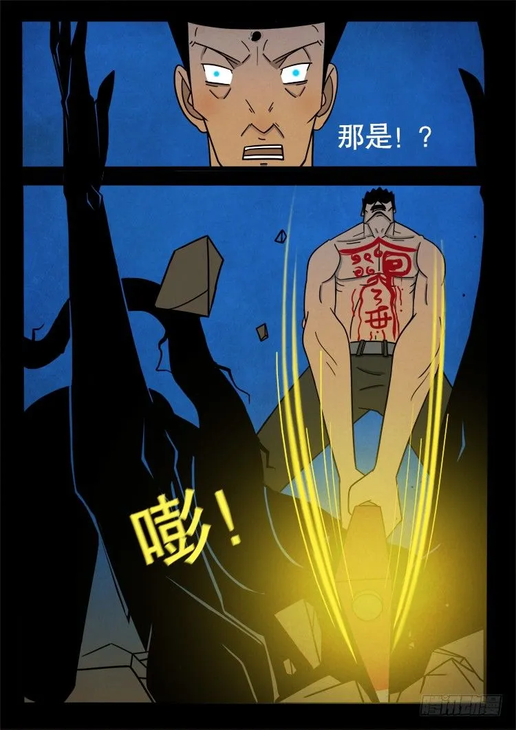 半截缸 04 第9页