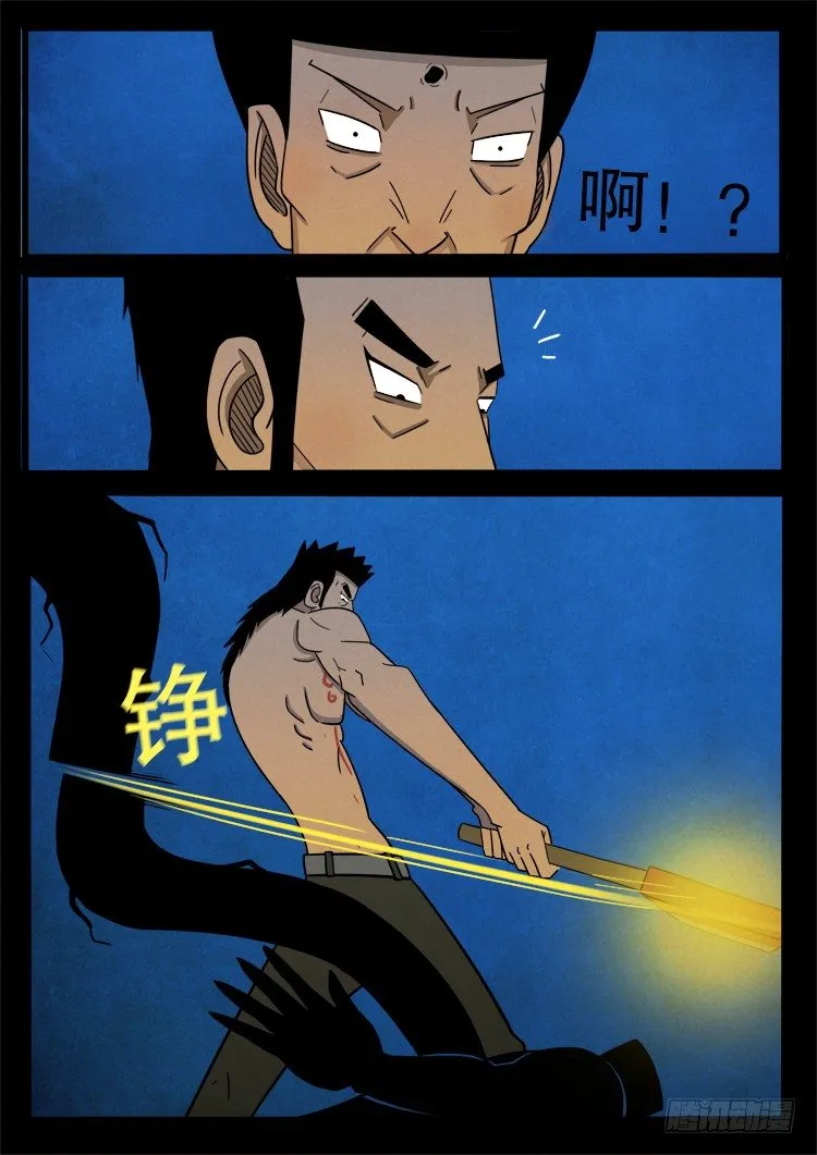 半截缸 04 第11页