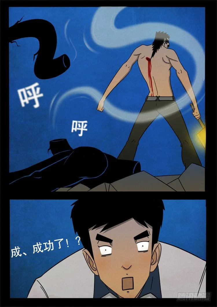 半截缸 04 第12页