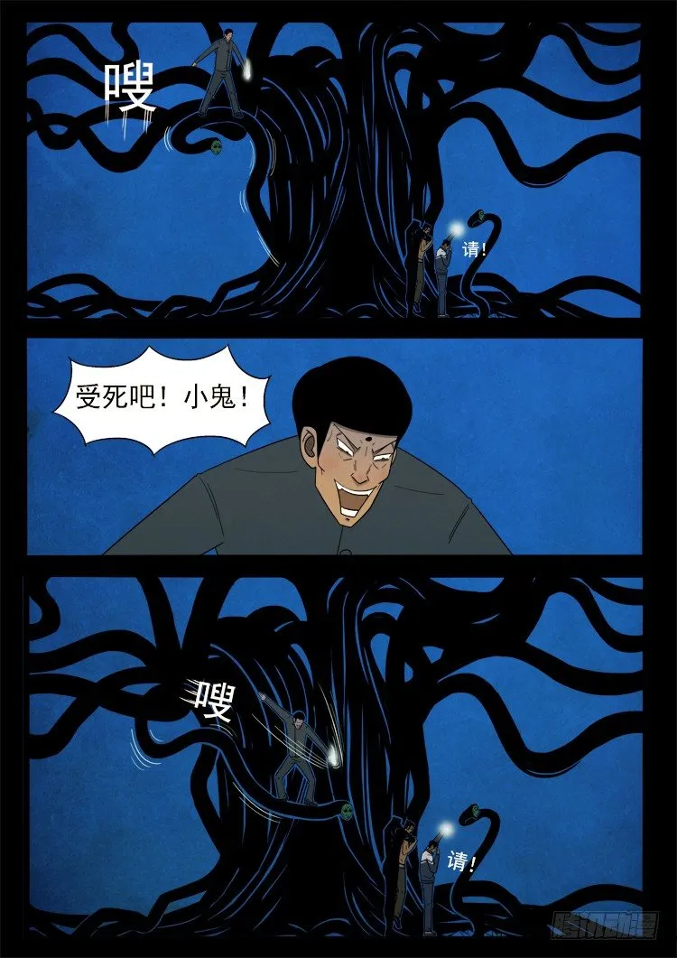 半截缸 05 第10页
